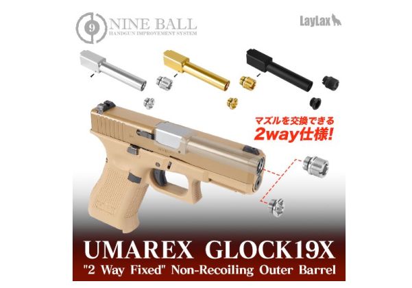 Nine Ball VFC Glock 19x GBB エアソフト ノンリコイル 2ウェイ アウターバレル 14mm CCW アダプターー付き - SV