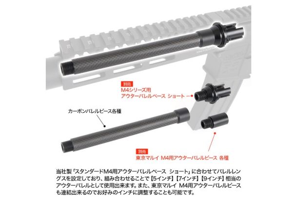 First Factory カーボンアウターバレル(長さ9インチ、14mm逆スクリュー、ブラック)-AIRSOFT GOGO エアガン・サバゲー用品通販
