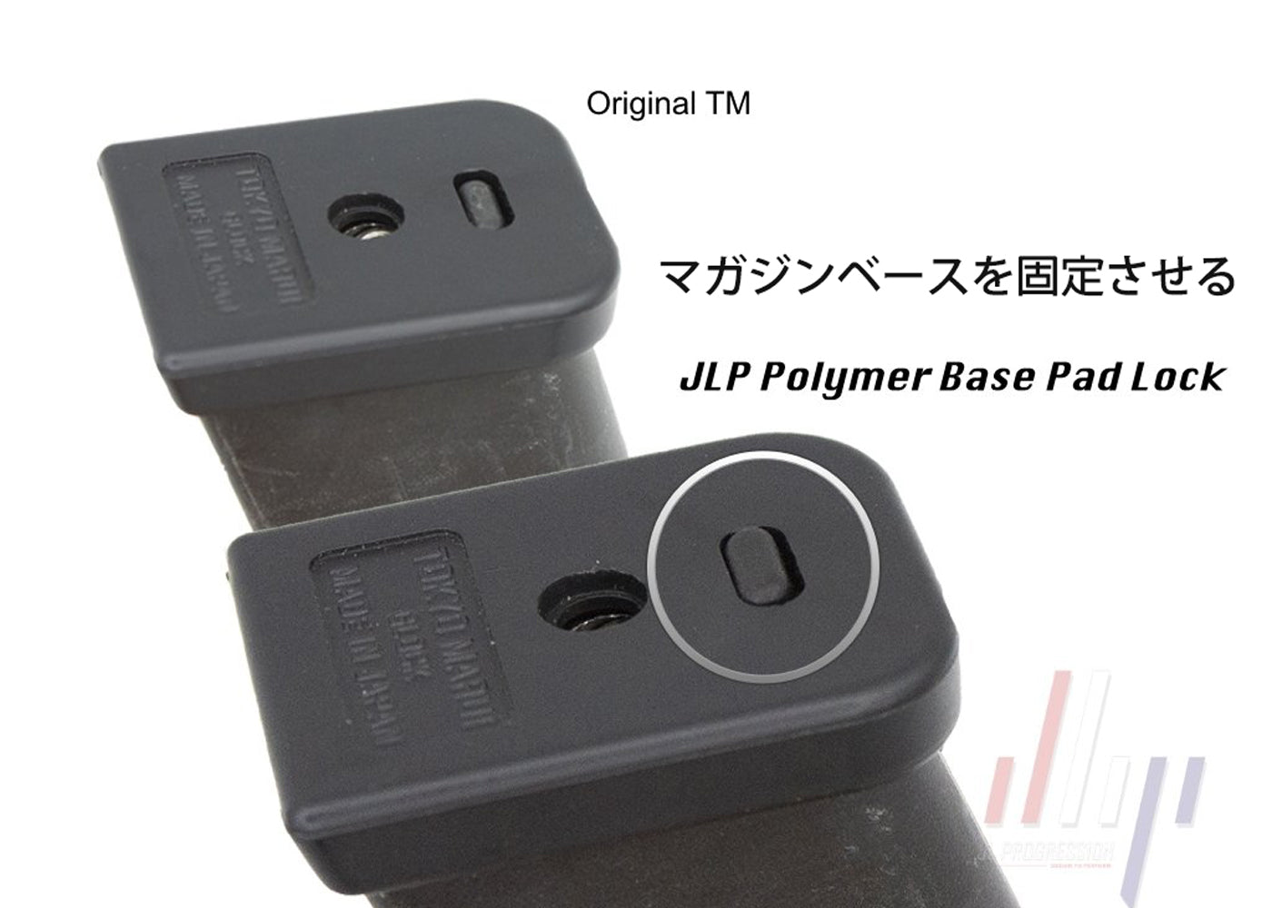JLP ポリマー拡張ベースパッドロック (マガジンベース固定)東京マルイ/ AW / WE G17、G18C、G19X、G23、G26、G32、G33 ガスブローバック GBB ‐ブラック