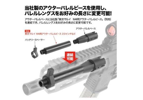 First Factory SIG Sauer MPX エアソフト AEG アウターバレルベース バッテリーブロック付き - BK