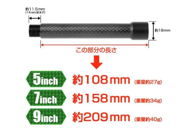 First Factory カーボンアウターバレル（長さ5インチ、14mm逆ネジ、ブラック）