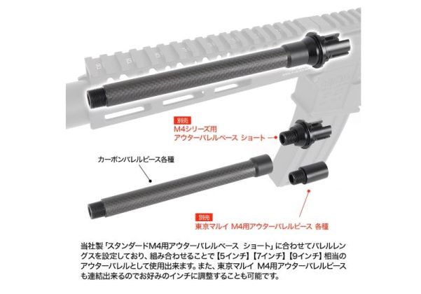 First Factory カーボンアウターバレル(長さ 7 インチ、14mm CCW ネジ、ブラック)