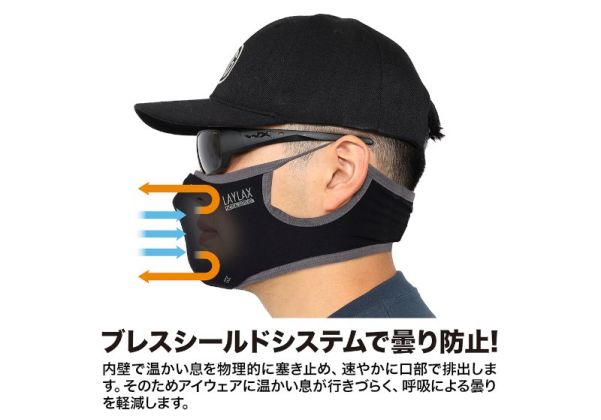 Laylax（バトルスタイル）AeroFlexフェイスGuarder「ICE」 - ブラック（サイズSM）
