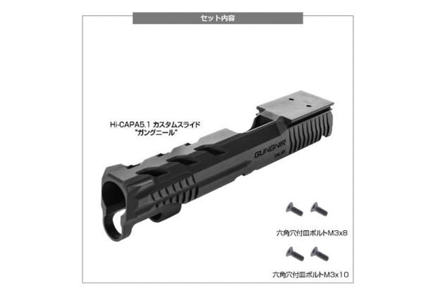 Nine Ball Tokyo Marui Hi Capa 5.1 GBB カスタムスライド 'GUNGNIR' -BK