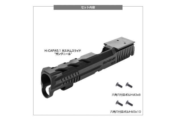 Nine Ball Tokyo Marui Hi Capa 5.1 GBB カスタムスライド 'GUNGNIR' - DE