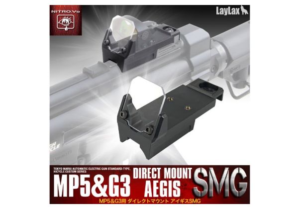 NITRO. VO ダイレクトマウント AEGIS SMG (UMAREX / VFC / 東京マルイ MP5 シリーズ / 東京マルイ G3 シリーズ用) (エアソフトガン)