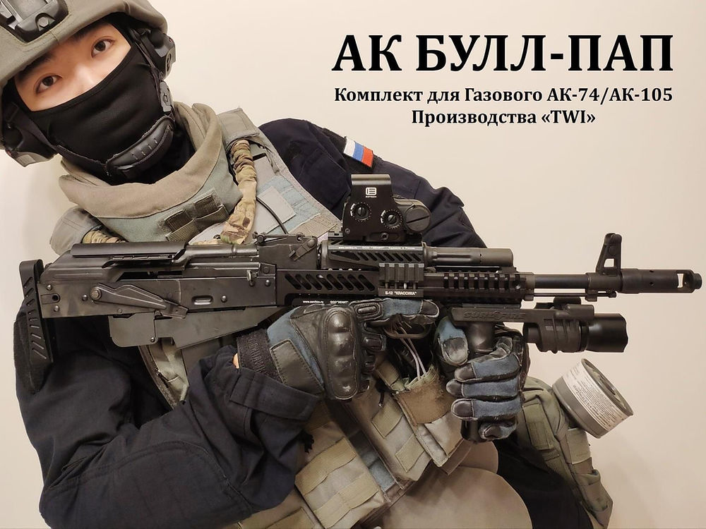 FCW Kochevnik AKブルパップキット BK GHK V3 / VFC用 (2025年8月発売)-AIRSOFT GOGO エアガン・サバゲー用品通販
