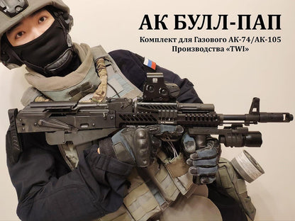FCW Kochevnik AKブルパップキット BK GHK V3 / VFC用 (2025年8月発売)-AIRSOFT GOGO エアガン・サバゲー用品通販
