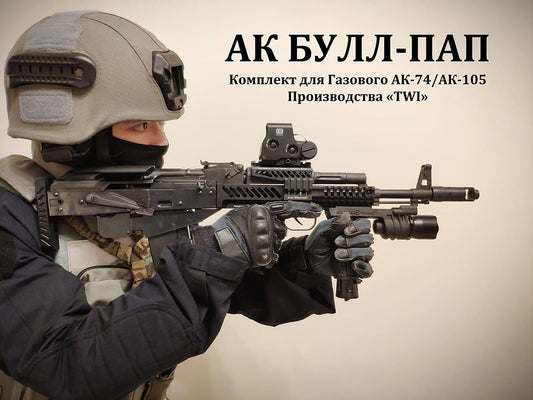 FCW Kochevnik AKブルパップキット BK GHK V3 / VFC用 (2025年8月発売)-AIRSOFT GOGO エアガン・サバゲー用品通販