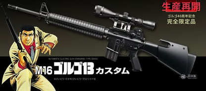 FCW M16A2 / ゴルゴ13 カスタム電動ガン（限定30丁）- Gorugo 13-AIRSOFT GOGO エアガン・サバゲー用品通販