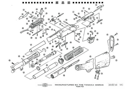 FCW Tanaka M1897 トレンチガン用スチール製右エキストラクター（#8）-AIRSOFT GOGO エアガン・サバゲー用品通販