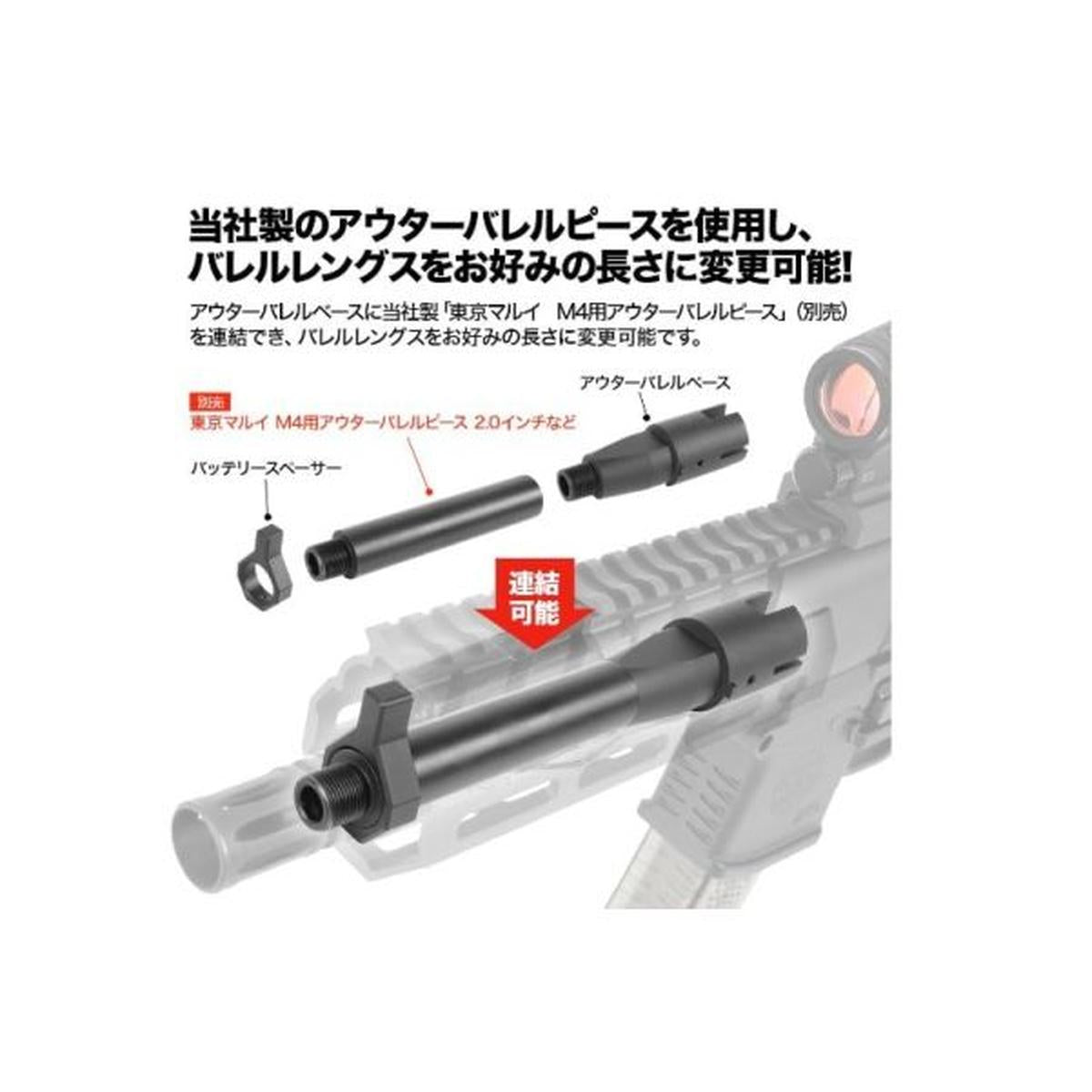 First Factory SIG Sauer MPX エアソフト AEG アウターバレルベース バッテリーブロック付き - BK-AIRSOFT GOGO エアガン・サバゲー用品通販