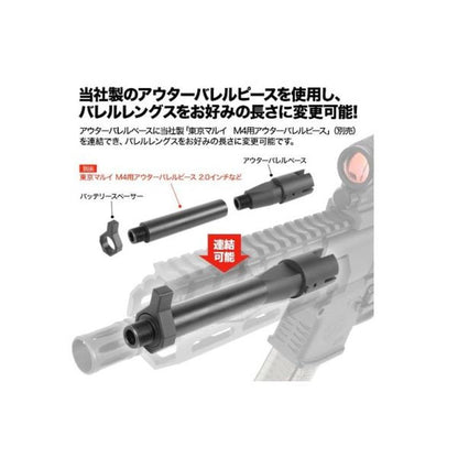 First Factory SIG Sauer MPX エアソフト AEG アウターバレルベース バッテリーブロック付き - BK-AIRSOFT GOGO エアガン・サバゲー用品通販