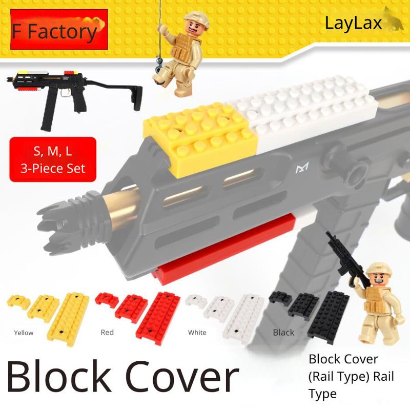 First Factoryブロック ピカティニーカバー（イエロー）-AIRSOFT GOGO エアガン・サバゲー用品通販