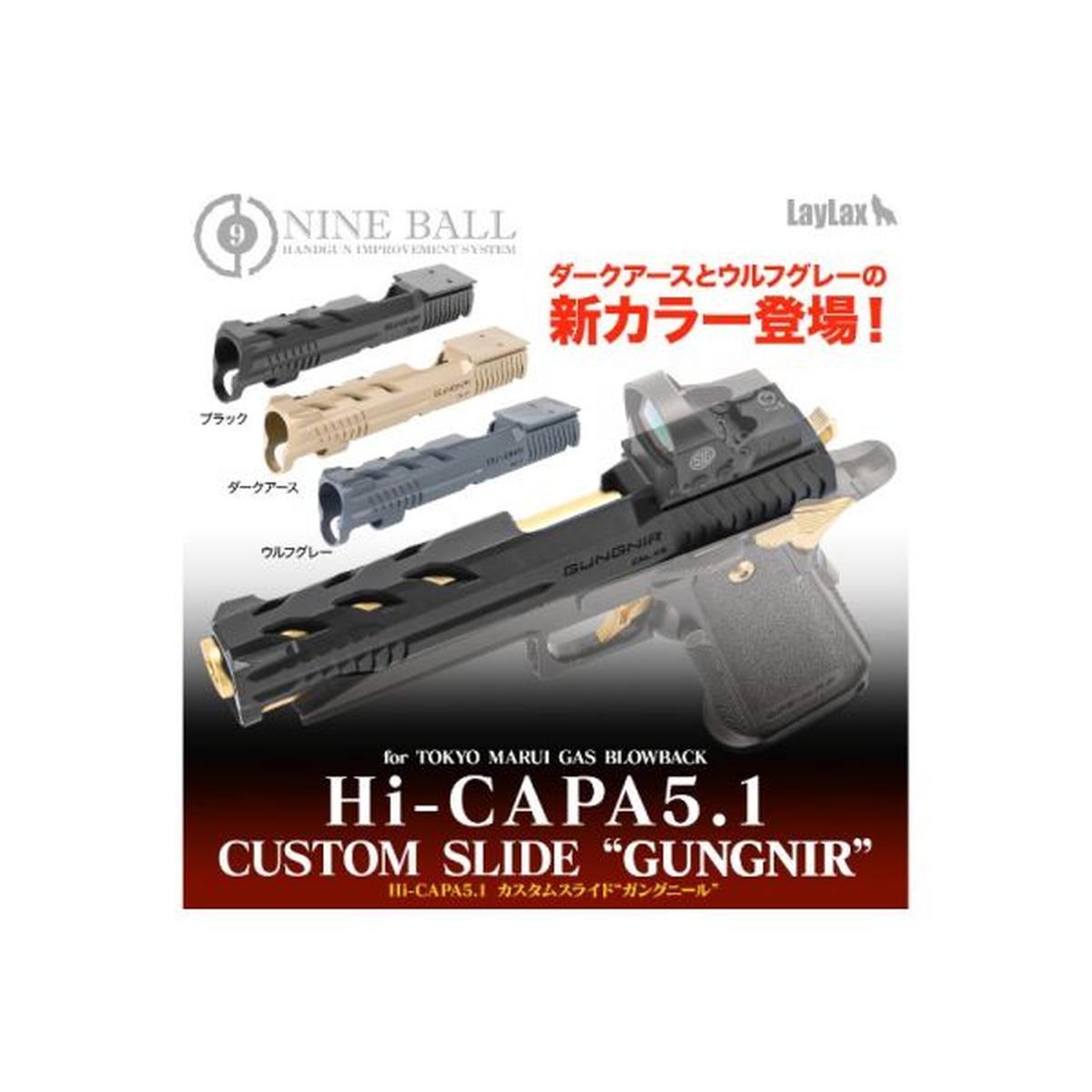 Nine Ball Tokyo Marui Hi Capa 5.1 GBB カスタムスライド 'GUNGNIR' - DE-AIRSOFT GOGO エアガン・サバゲー用品通販