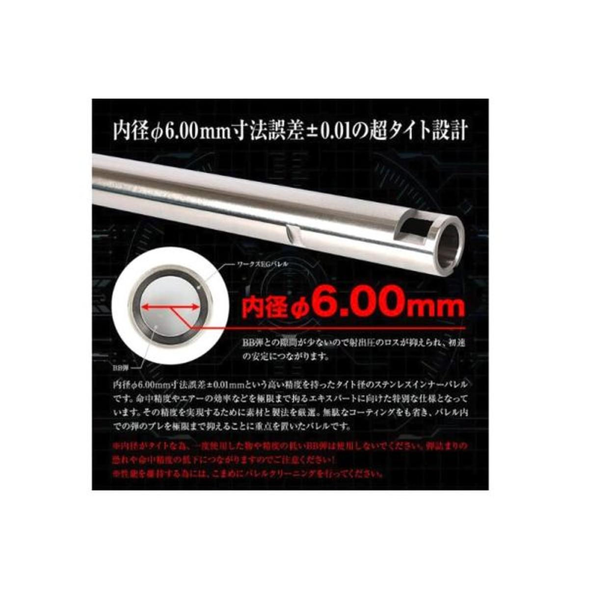 PROMETHEUS WORKS EG インナーバレル (6.00MM、L:185MM) 東京マルイ電動ガン用 (ステンレススチール、限定版)-AIRSOFT GOGO エアガン・サバゲー用品通販