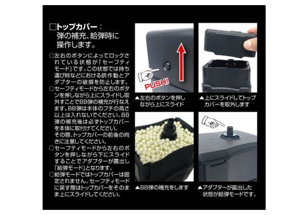 Satellite LayLax オートBBローダー（約1300発） - BK-AIRSOFT GOGO エアガン・サバゲー用品通販